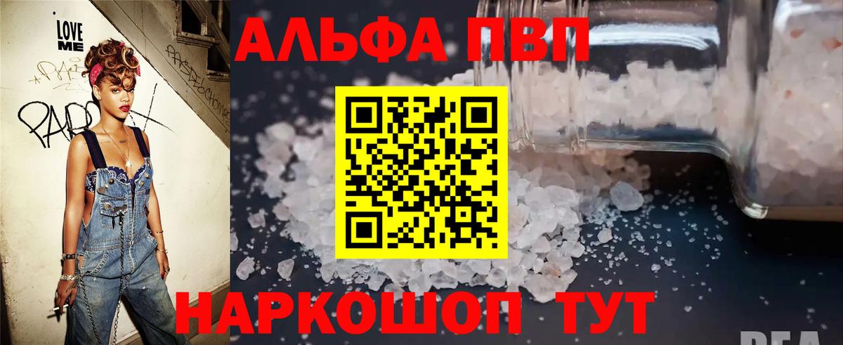 APVP крисы CK  Alfa_PVP кристаллы  Alfa_PVP Crystall  Мирный  А ПВП  Вход с VPN 