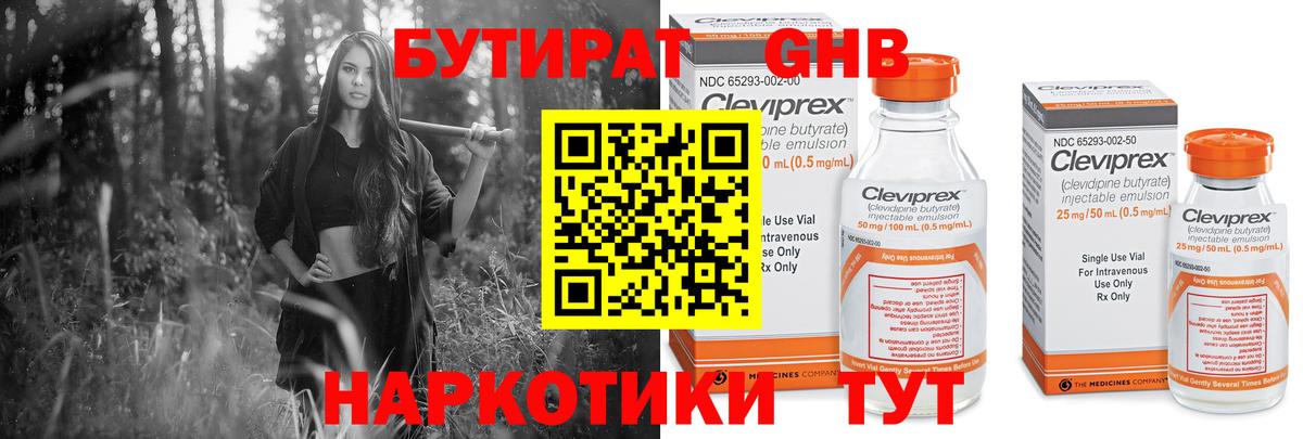 Бутират оксана Мирный