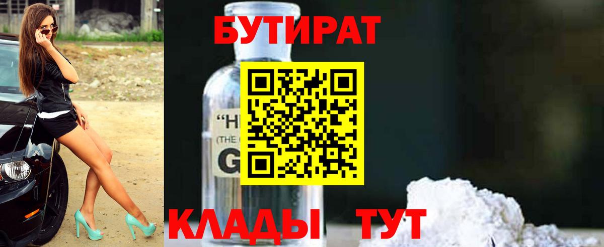 Мирный  БУТИРАТ BDO  Вход с VPN 