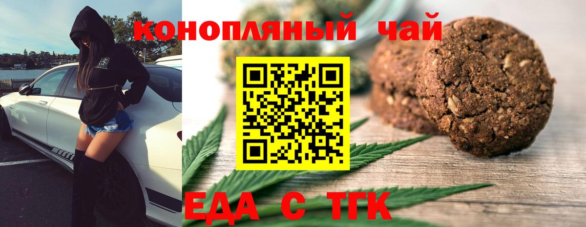 Canna-Cookies конопля Мирный