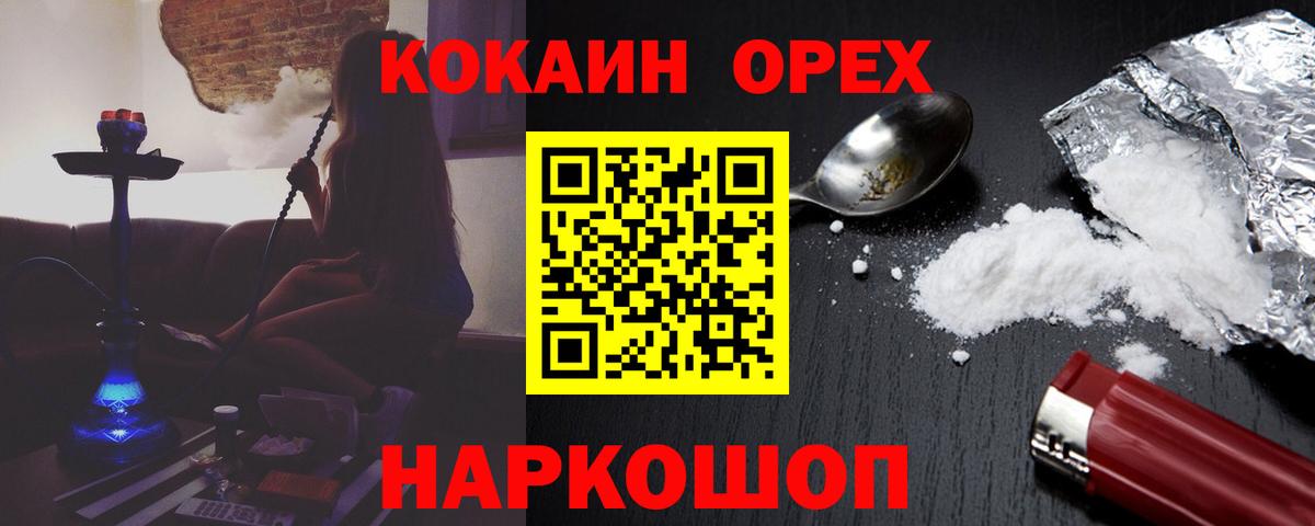 Cocaine  Вход с VPN  цены   Cocaine 97%  COCAIN 98%  Мирный 