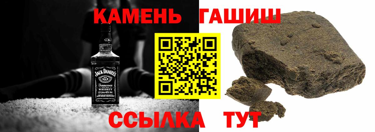 Мирный  ГАШ hashish  Вход с VPN 