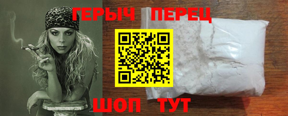 ГЕРОИН герыч  ГЕРОИН  Мирный  Вход с VPN 