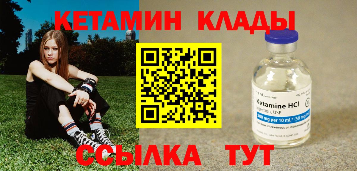 кракен ССЫЛКА  Вход с VPN  Мирный  Кетамин ketamine  КЕТАМИН ketamine 