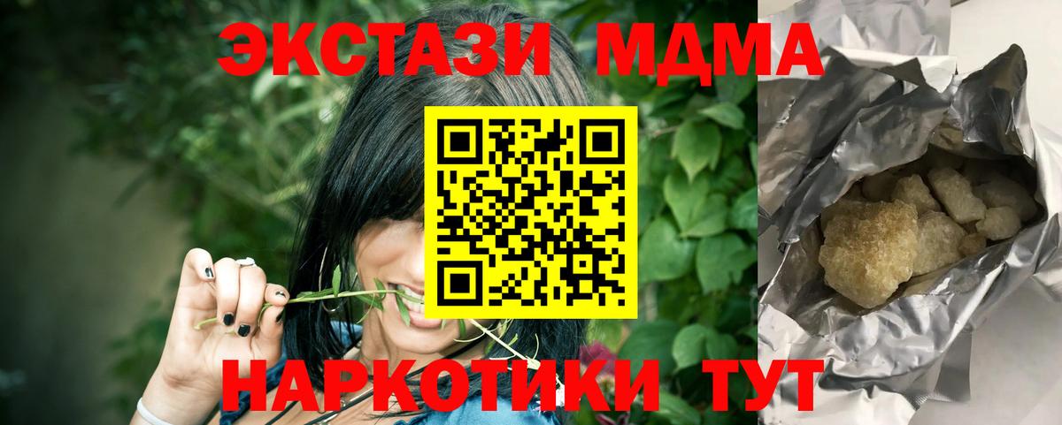 Мирный  MDMA crystal  МДМА crystal  MDMA  Вход с VPN 