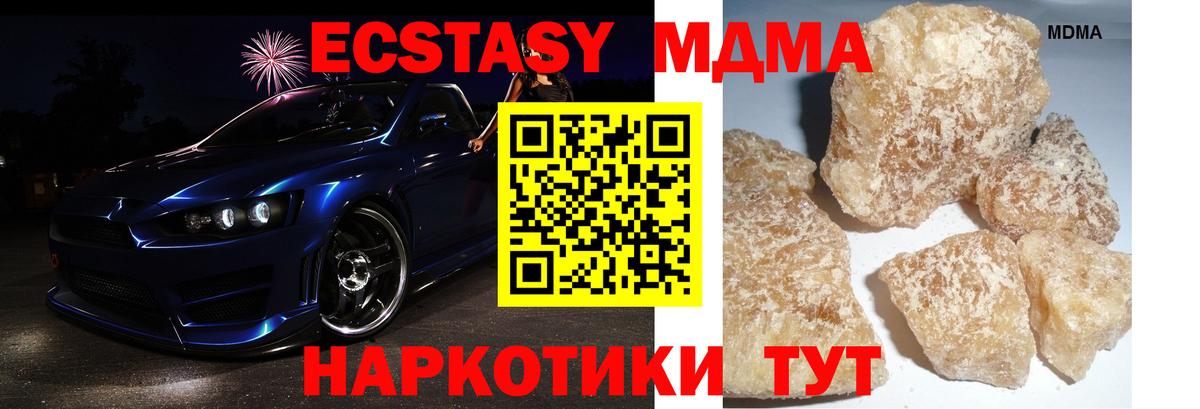 МДМА crystal Мирный