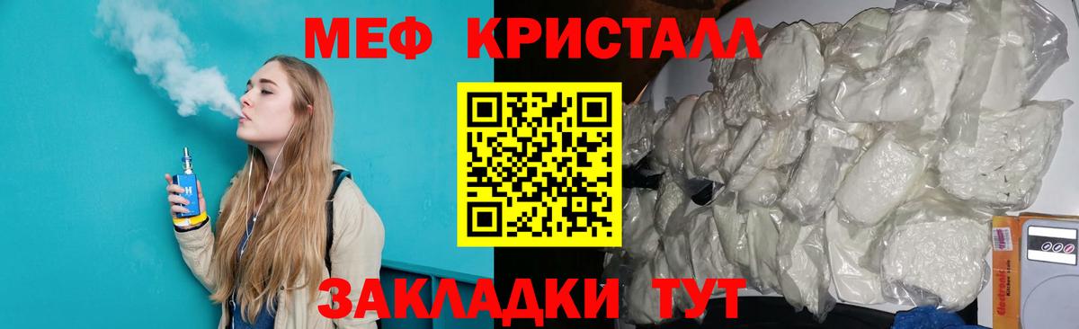 Мирный  МЕФ mephedrone  Меф  Вход с VPN 
