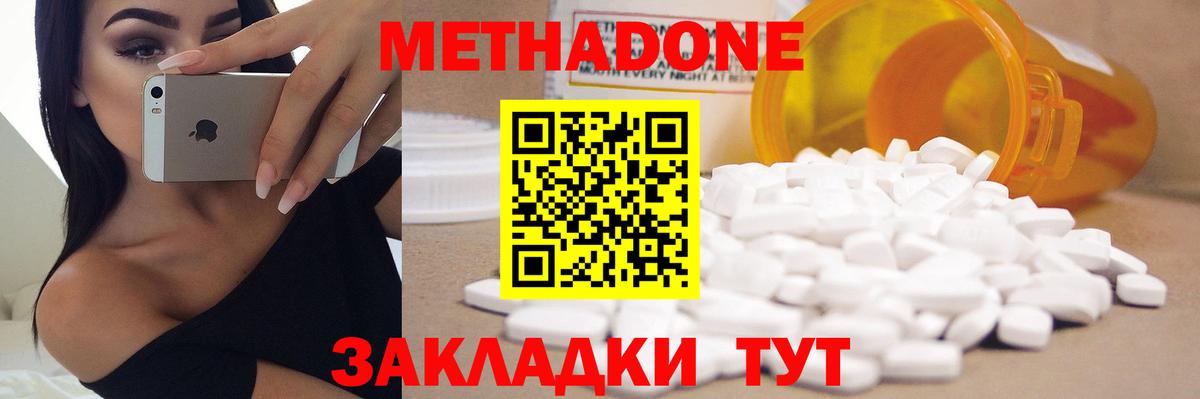 Метадон VHQ Мирный