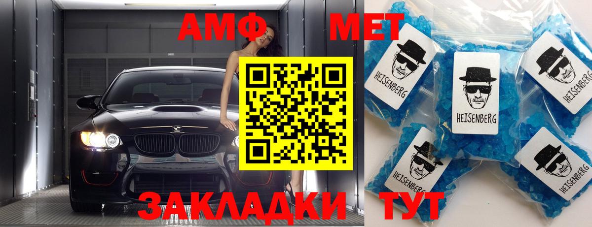 Мирный  Метамфетамин  Вход с VPN  Первитин витя 