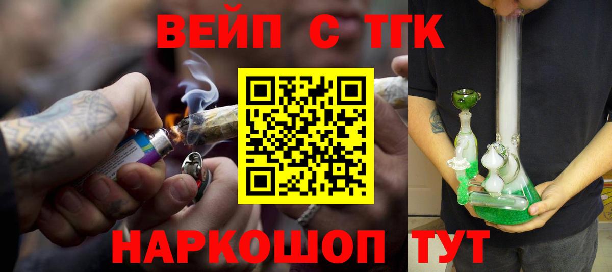 Дистиллят ТГК вейп с тгк  Вход с VPN  Мирный 